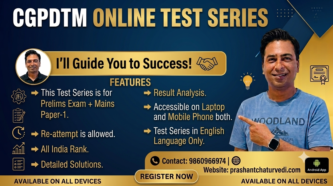 CGPDTM ONLINE MOCK TEST SERIES