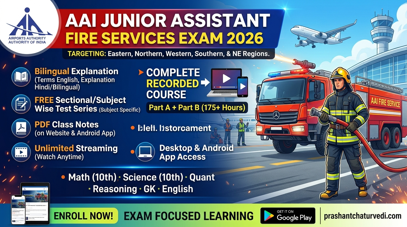AAI FIRE SERVICE 2026
