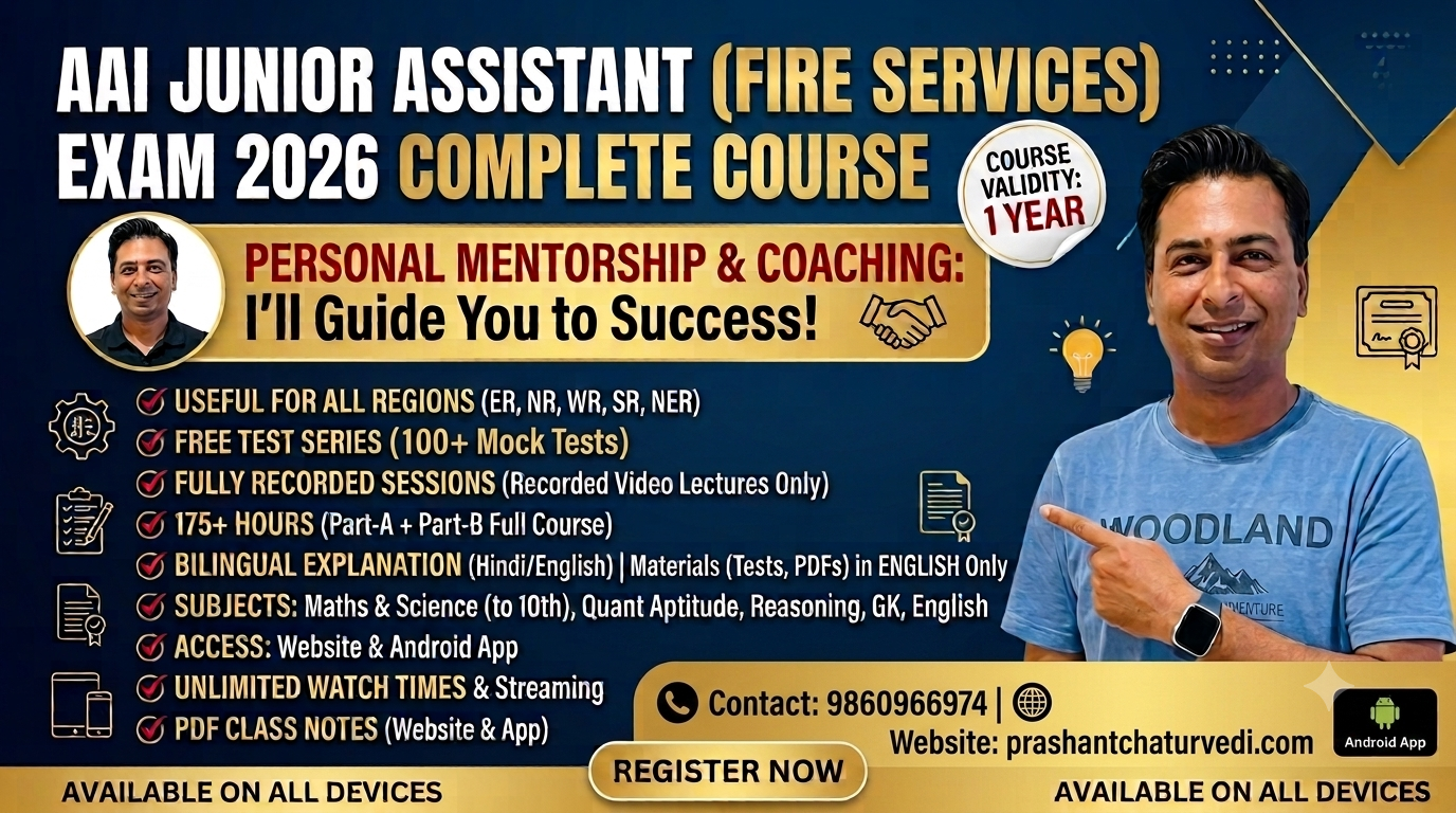 AAI FIRE SERVICE 2026